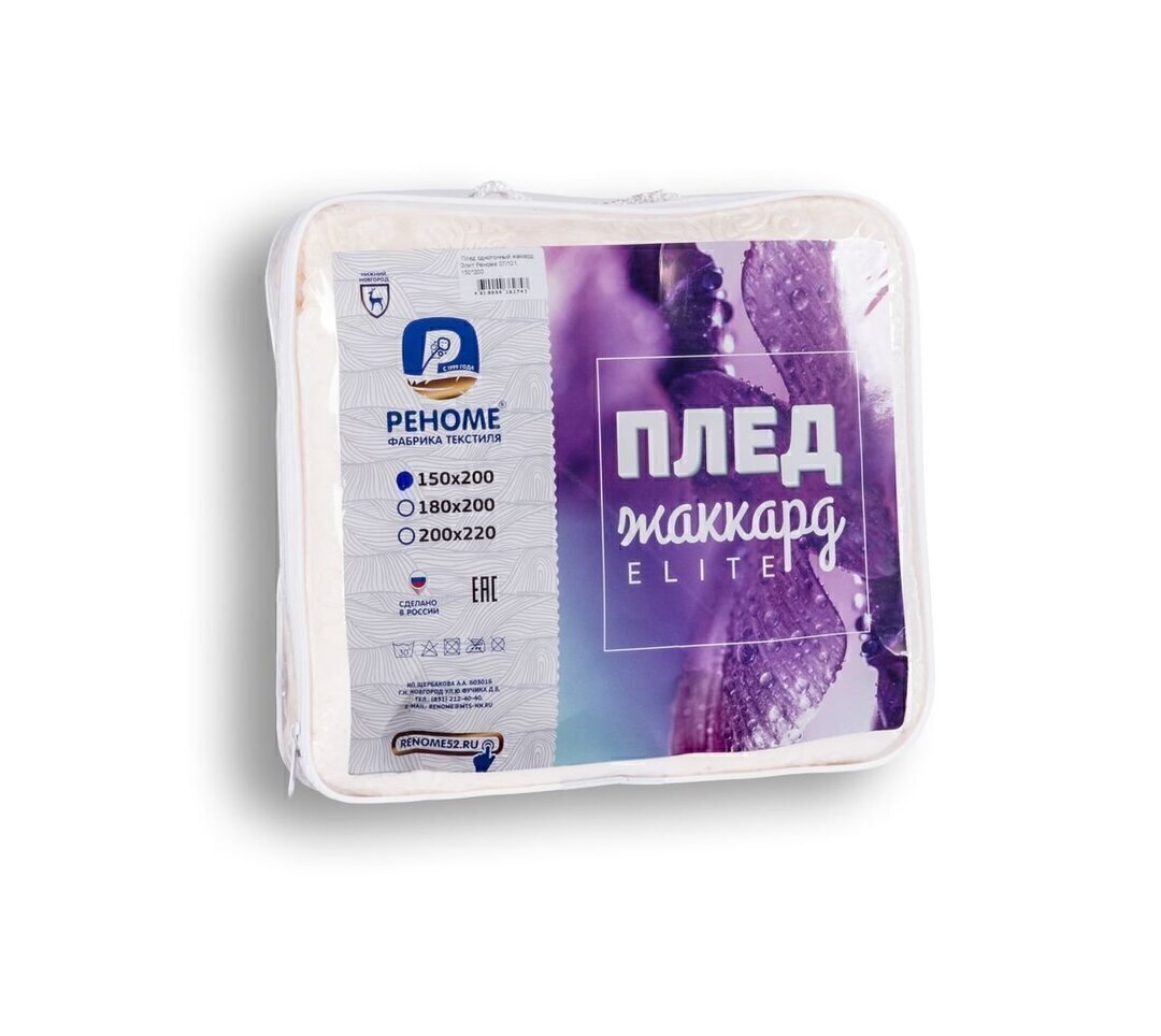 Плед однотонный жаккард Элит Реноме 1,5сп (150*200), 009 мореска фисташка <009 мореска фисташка> (арт.07/121)