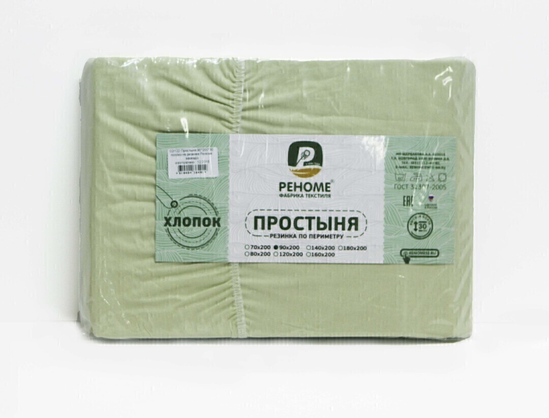 Простыня 180*200*30 поплин на резинке Реноме <авокадо.> (арт.02/126)