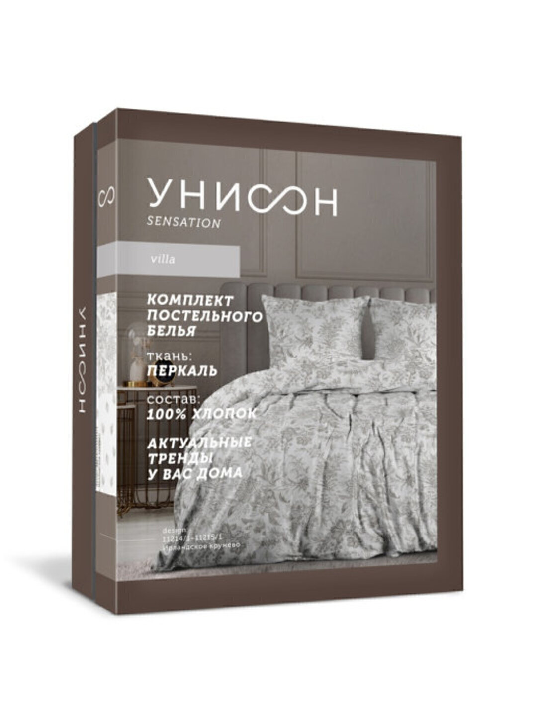КПБ 2сп перкаль Унисон <27047-2/27048-1 Muse книжка Скидка>